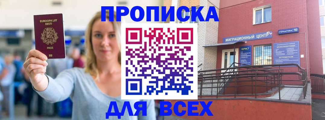 временная регистрация гарантия в Заводоуковске