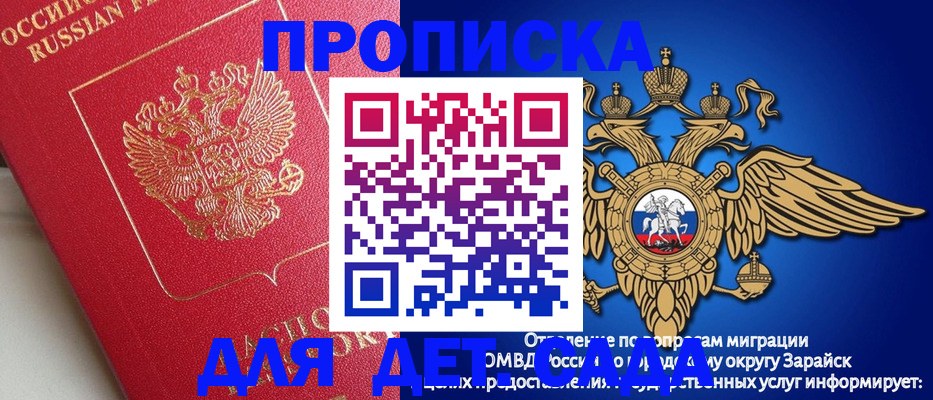 прописка гарантия в Заводоуковске