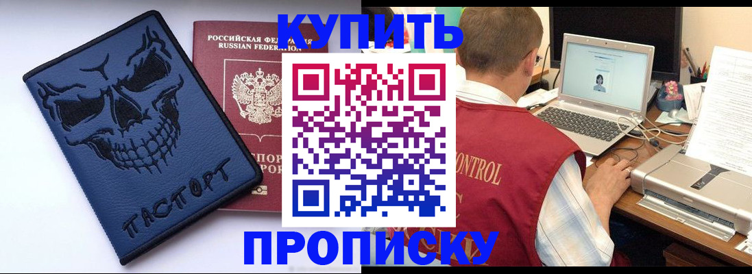 временная регистрация недорого в Заводоуковске