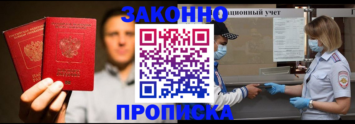 временная регистрация для школы в Заводоуковске